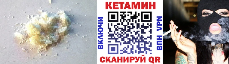 Купить где  Нягань  КЕТАМИН VHQ 
